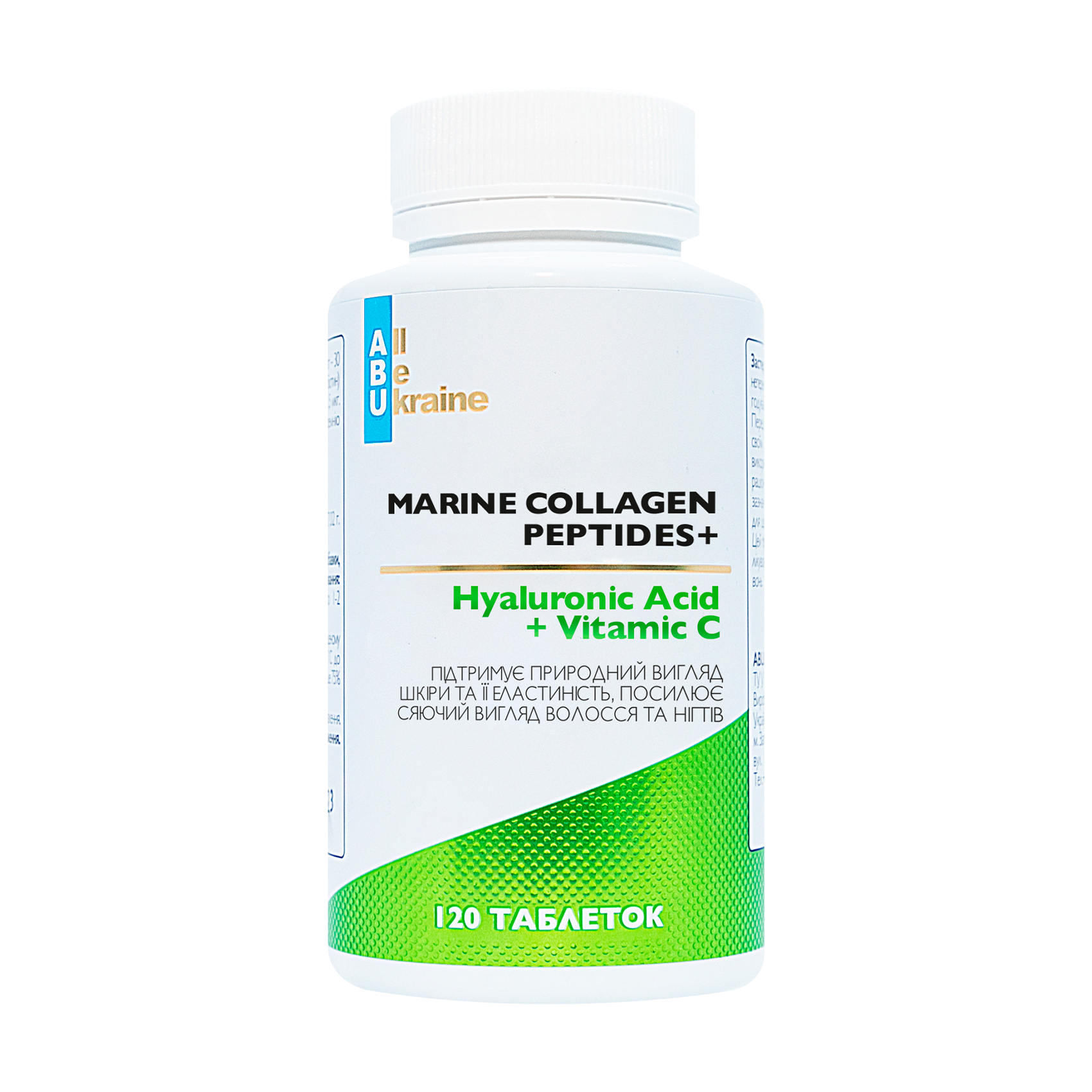 Комплекс краси ABU - All Be Ukraine Marine Collagen Peptides+ з морським колагеном, 120 таблеток